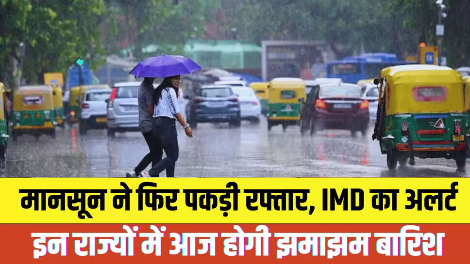 Wether Alert