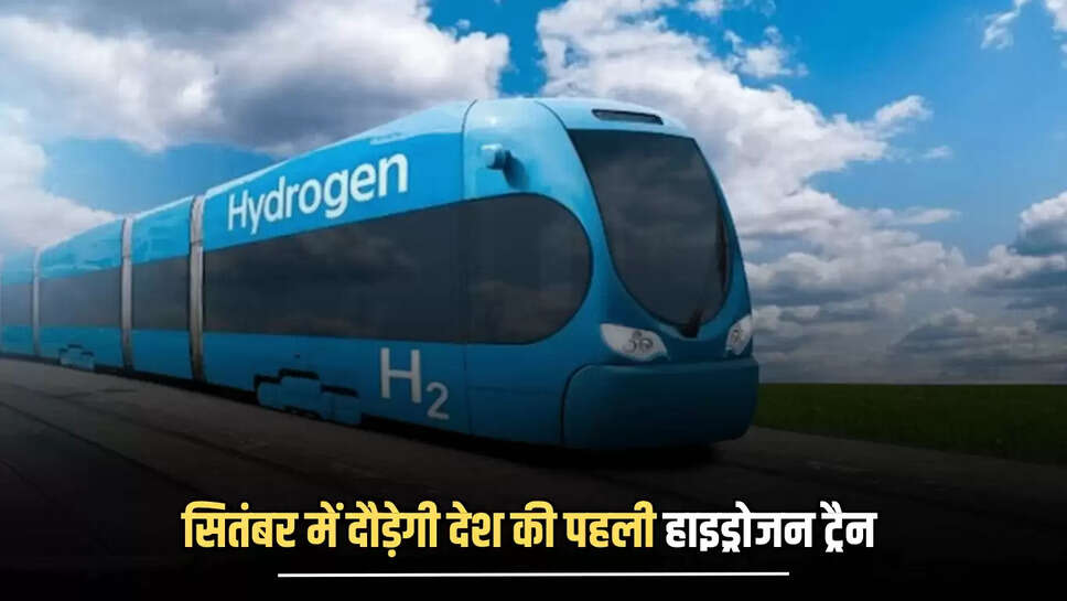 India  first pollution-free train will run on this route in Haryana from September, haryana hindi news, haryan anews
