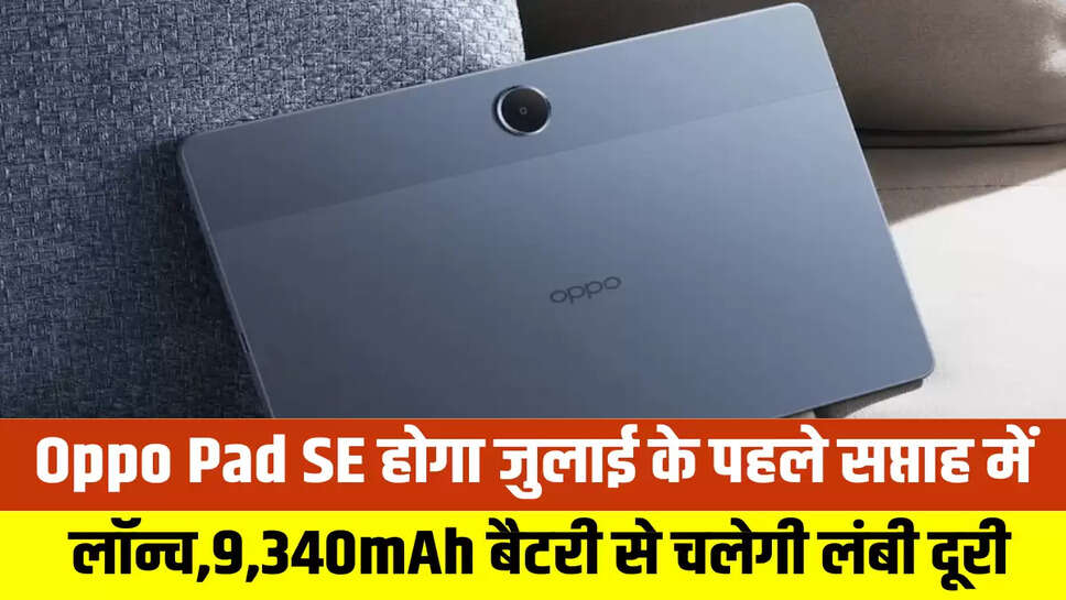 Oppo Pad SE