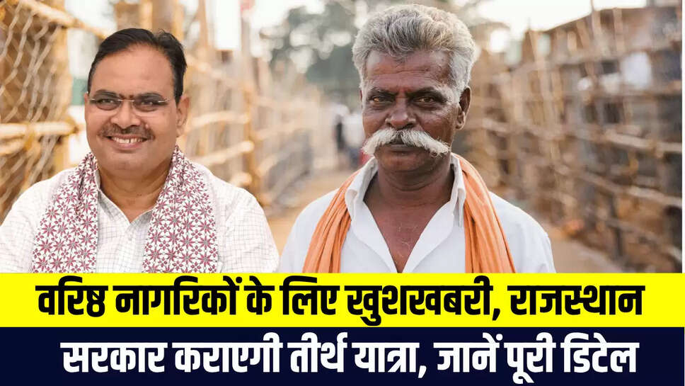 Rajasthan News 