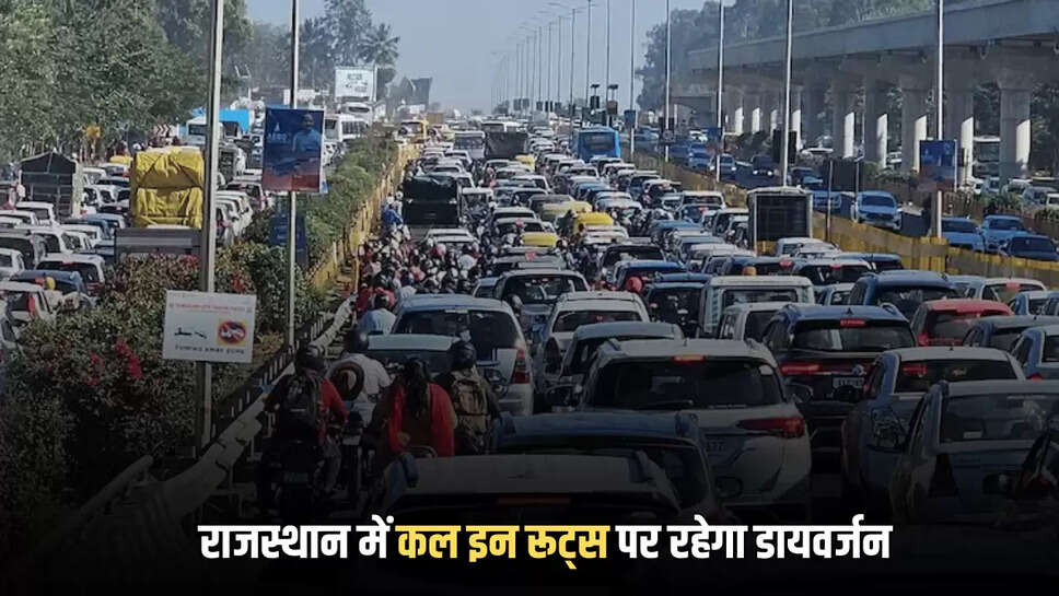 banswara News,banswara,pm modi,banswara visit,Rajasthan,pm modi banswara visit,pm modi banswara visit 2025,pm modi visit banswara,pm narendra modi banswara visit,narendra modi banswara visit,route diversion for pmmodi visit pm modi banswara news,pm modi in banswara