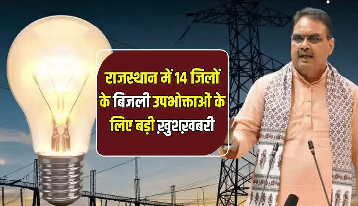 14 जिलों में इस वर्ष 6.9 मिलियन से अधिक स्मार्ट मीटर लगाए जाएंगे। इनमें से 5,432,231 मीटर उपभोक्ताओं में और 155,443 ट्रांसफॉर्मरों में लगाए जाएंगे। ऐसे में अब लोगों के के हाथ में चाबी रहेगी मतलब वो हर महीने कितनी बिजली खपत करते है वो खुद तय कर सकंगें। 