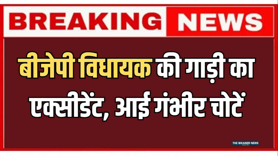 Rajsamand MLA Deepti Maheshwari accident,Rajasthan road accident,BJP MLA Deepti Maheshwari news,Rajasthan news