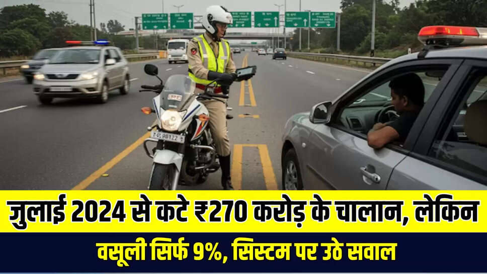 Expressway e-challan