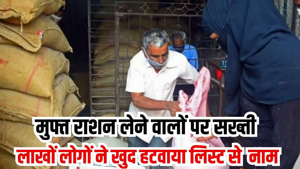 Rajasthan Free Ration Scheme
