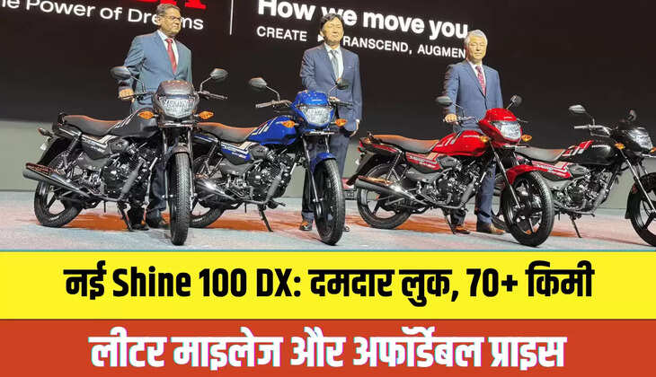 Honda Shine 100 DX: