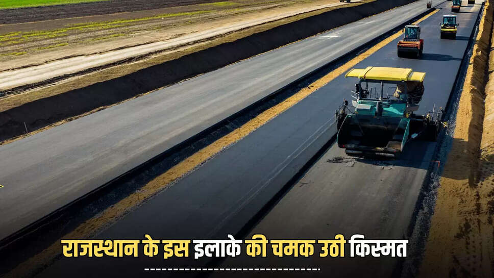 Rajasthan New Road: राजस्थान के इस इलाके की अचानक चमक उठी किस्मत, नई सिक्स के निर्माण से जमीनों के रेट छूएंगें आसमान  