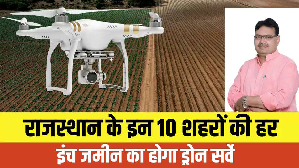 Rajasthan News