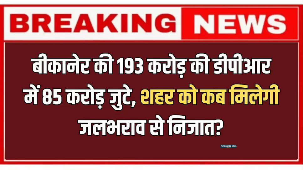 बीडीए बनने से पहले तत्कालीन यूआईटी ने म्यूजियम सर्किल से हल्दीराम प्याऊ तक सिक्स लेन कराया। टेंडर में जो शर्तें थी उसमें से आधी से ज्यादा शर्तें बाकी हैं।