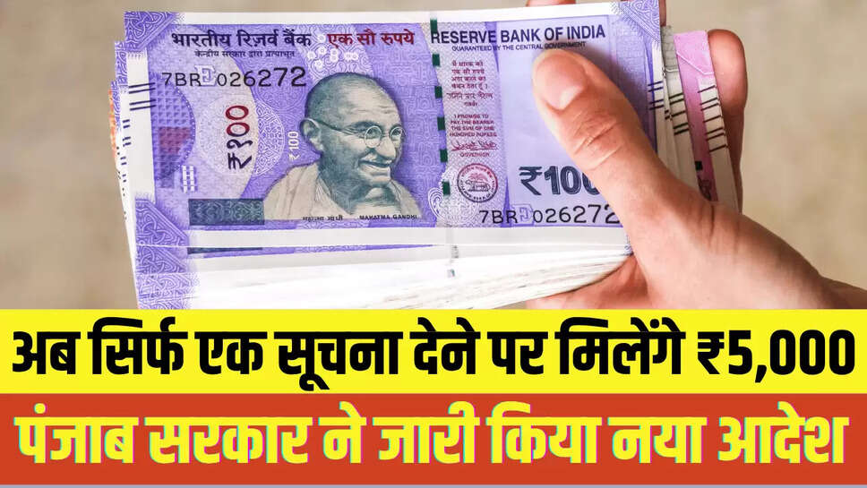 Punjab News