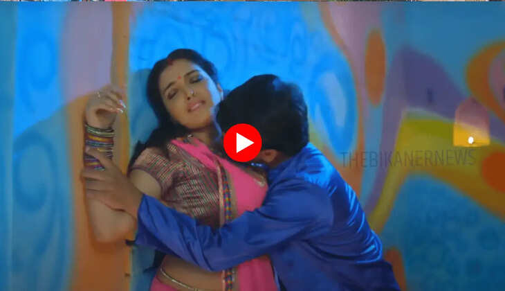 Bhoajpuri Song : आम्रपाली दुबे और निरहुआ के रोमांस ने पाड़ दिए फ़िल्टर, रजाई में लुगाई गाने पर किया जमकर रोमांस 