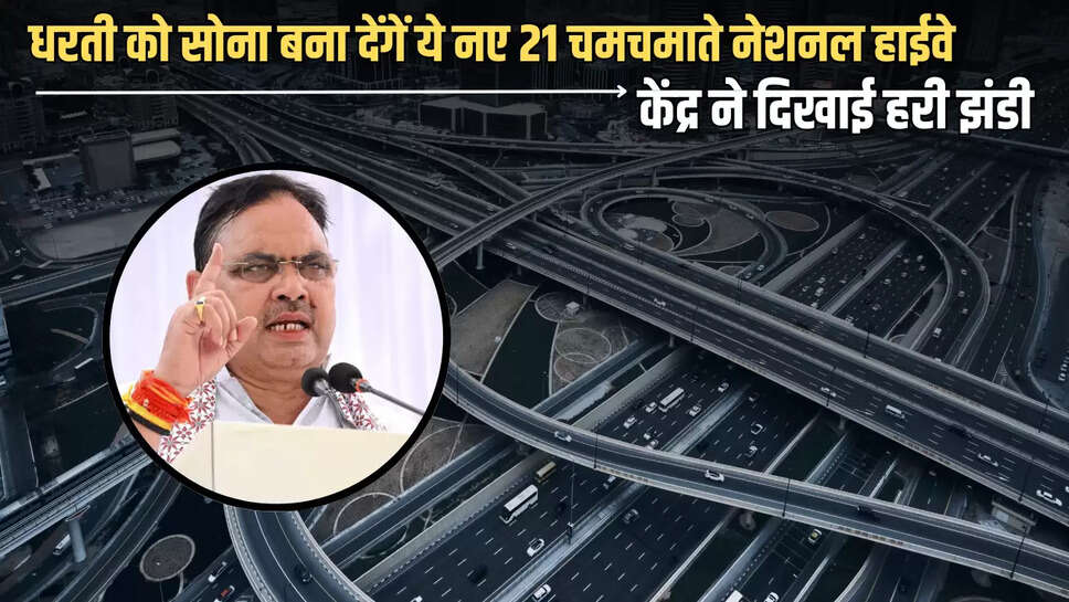  केंद्र ने दिखाई हरी झंडी 
