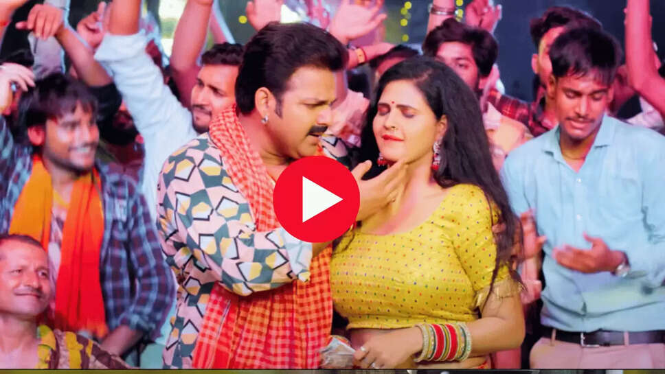 Bhojpuri Song: पवन सिंह और चांदनी के नए गाने ‘बबुआन' ने फिर मचाई धूम, खबर लिखे जाने तक देख चुके है 15 करोड़ से ज्यादा लोग 