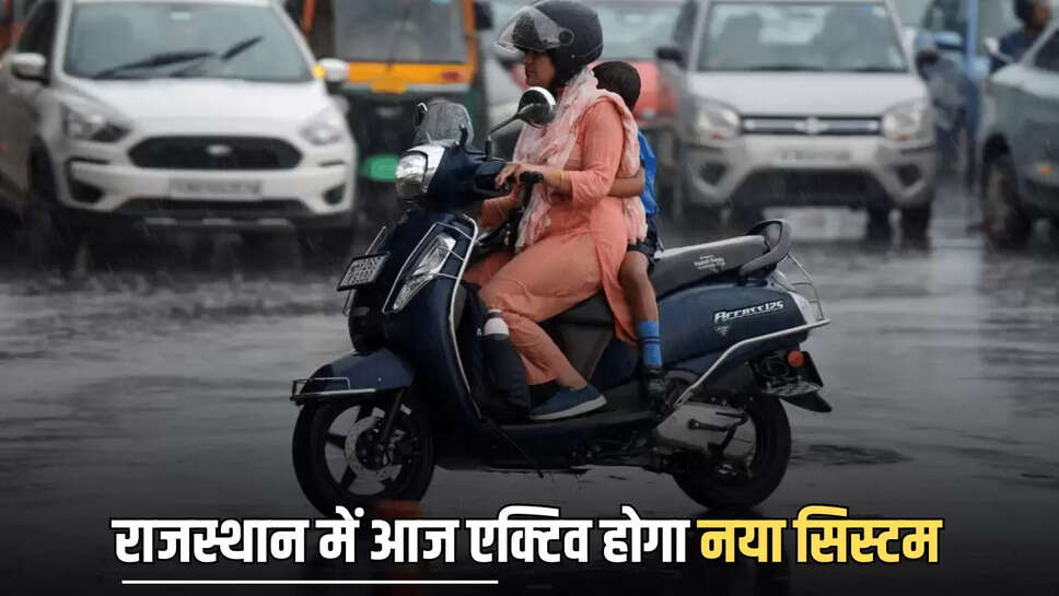 ,weather in rajasthan,rajasthan weather today,rajasthan weather alert,rajasthan weather report,rajasthan weather update,weather news rajasthan,rajasthan weather warning,rajasthan today weather,rajasthan weather forecast,