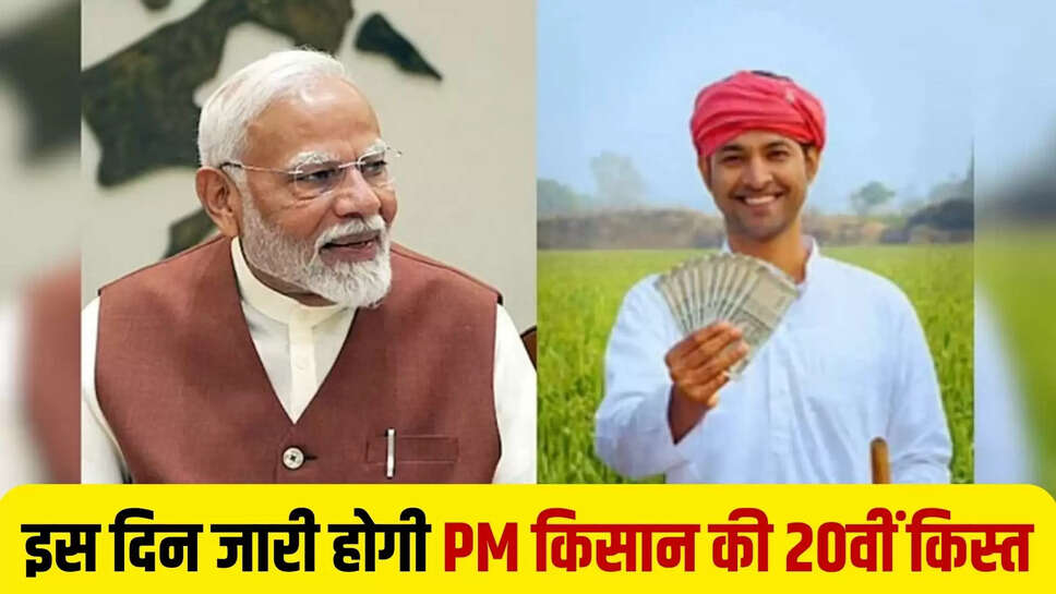 pm kisan 20th installment update