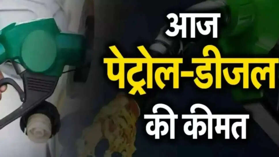 petrol diesel rate today 4 may
