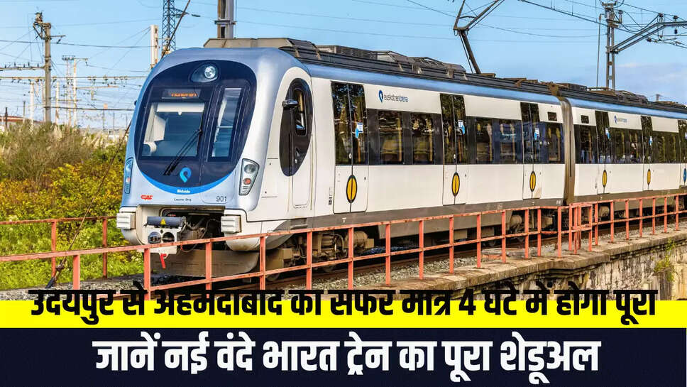 Vande Bharat train