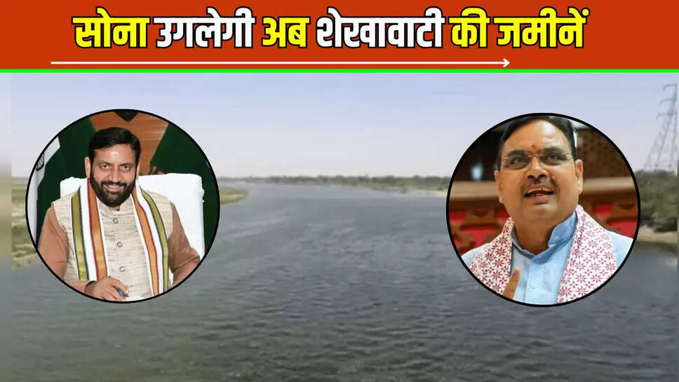 Yamuna Water agreement,Yamuna water agreement Rajasthan,Yamuna Water Agreement Rajasthan News,yamuna water shekhawati,Sikar  News