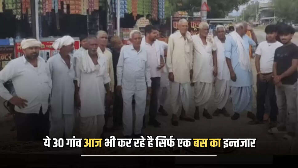 Kotputli,Rajasthan Transport,Bus Service,Public Transport in Kotputli Villages,Rajasthan News,Rajasthan
