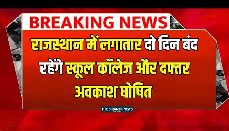public holiday,Muharram,muharram 2025,Rajasthan,list of public holidays 2025,public holidays announced for 2025,muharram 2025 chand,muharram 2025 ka chand,muharram 2025 date,muharram 2025 chand kab nazar aega,public holidays,muharram 2025 kab hai,muharram 2025 map,holiday list 2025