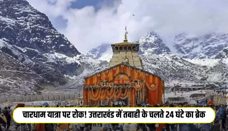 Chardham Yatra News