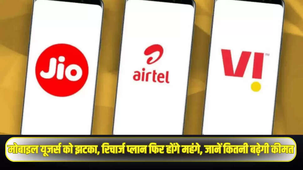 Mobile Recharge Hike