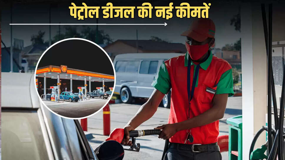 Petrol diesel price 2 july 2025  : बुधवार सुबह जारी हुई पेट्रोल डीजल की नई कीमतें, जानें देशभर के 28 राज्यों में आज क्या है फ्यूल के दाम ?
