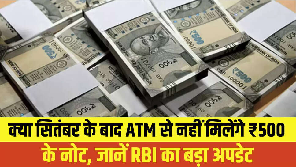 RBI Update