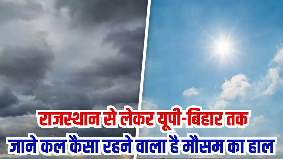 Kal Ka Mausam 3 June Live Weather Forecast
