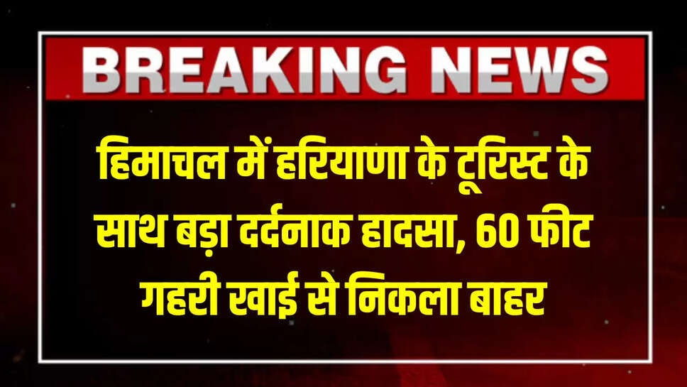 Haryana News