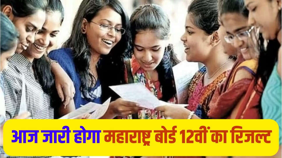 maharashtra board result 2025