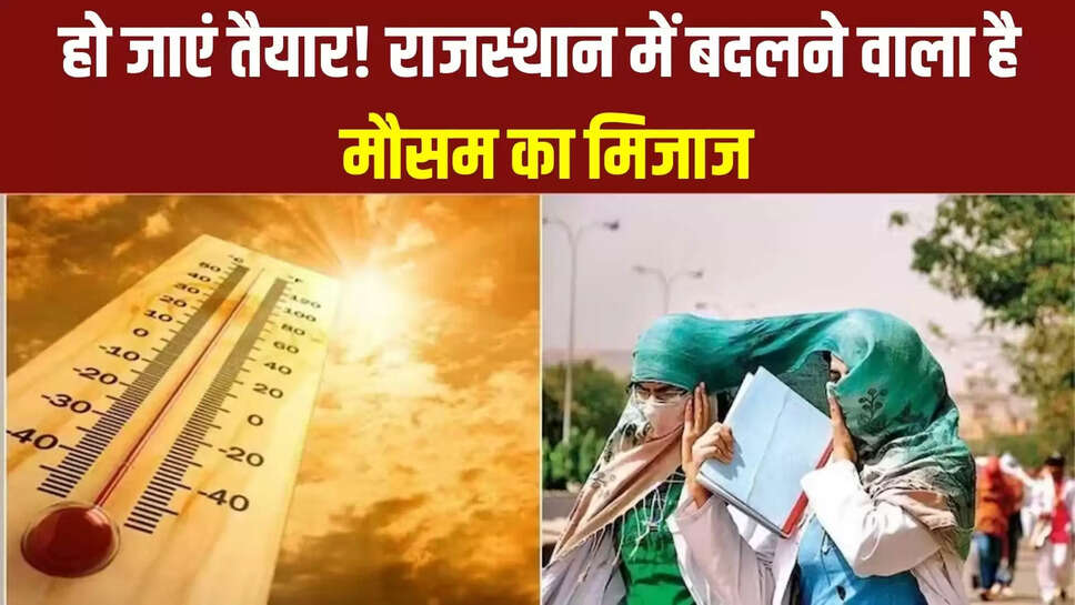 rajasthan weather update