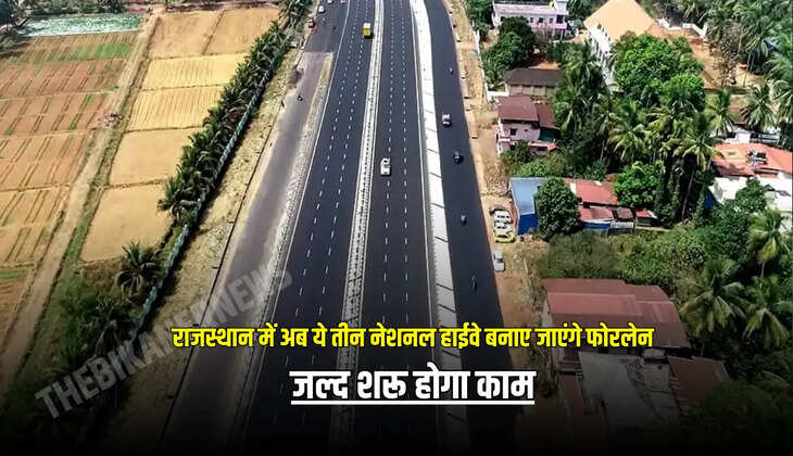 जल्द शरू होगा काम