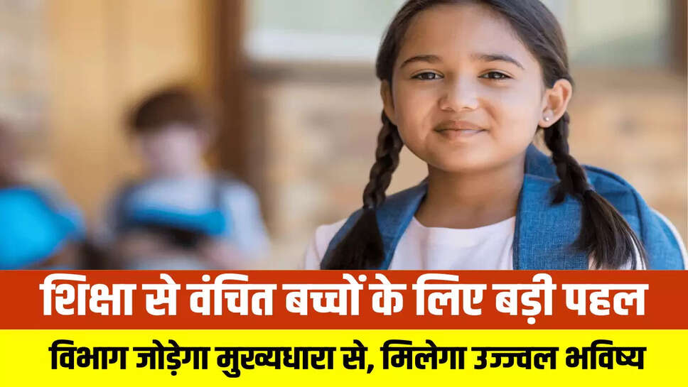 Education For Every Child
