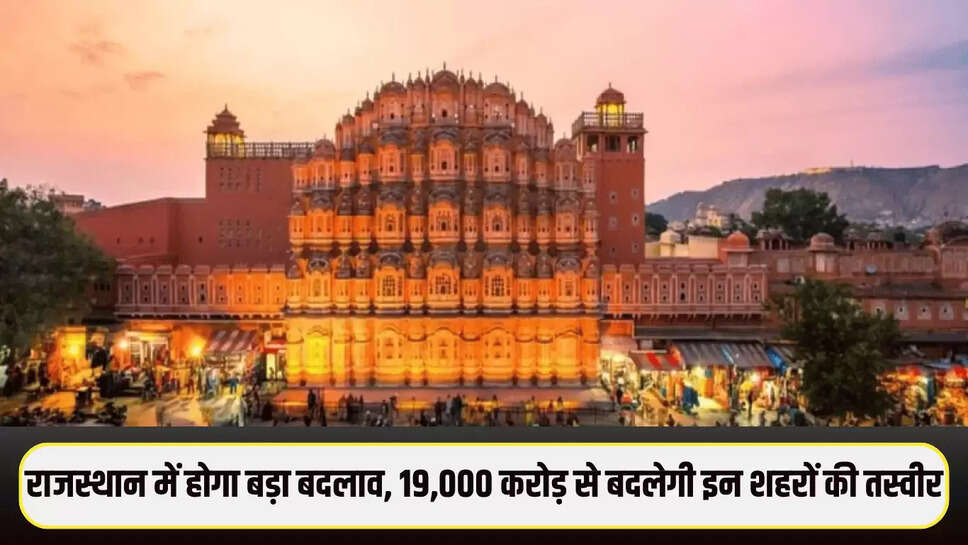 Rajasthan News