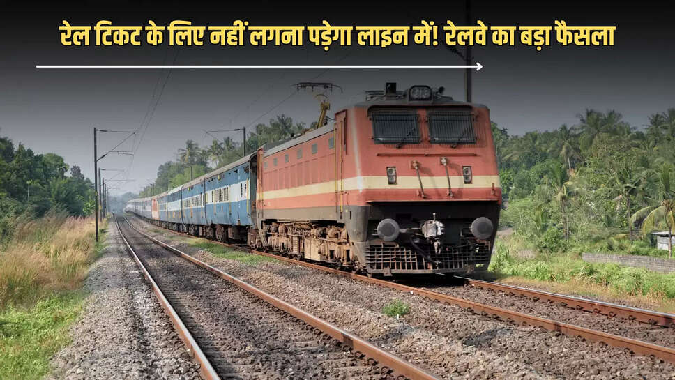 Railway News