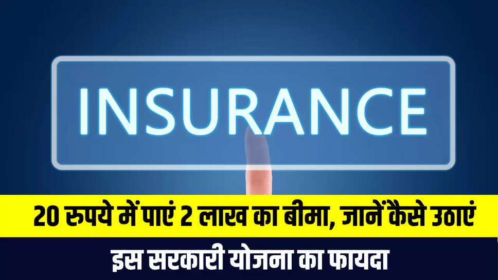 PM Suraksha Bima Yojana
