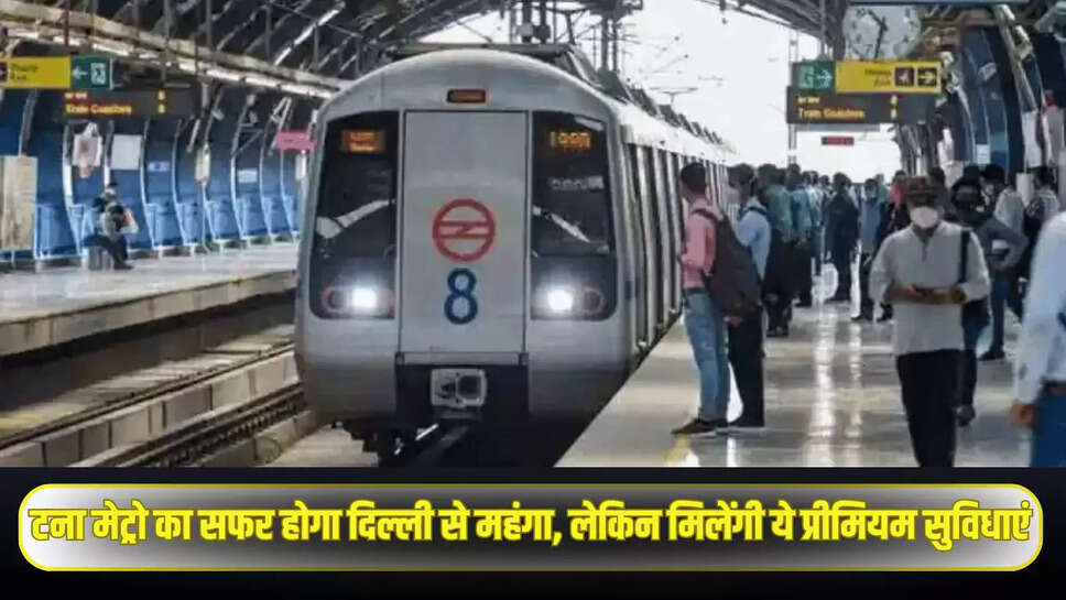 Patna Metro Update
