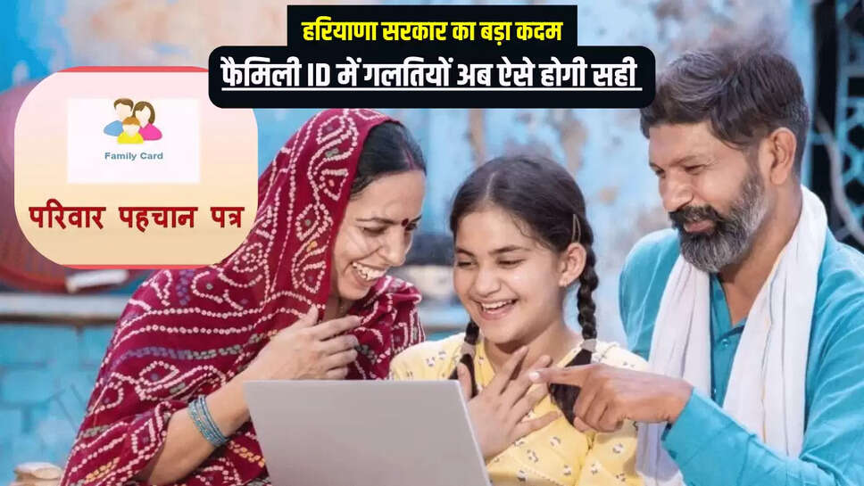 Government big step,   school students to correct mistakes in family ID, 