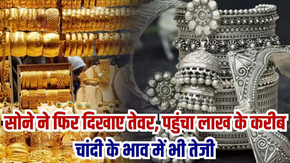 gold silver rate today 4 june