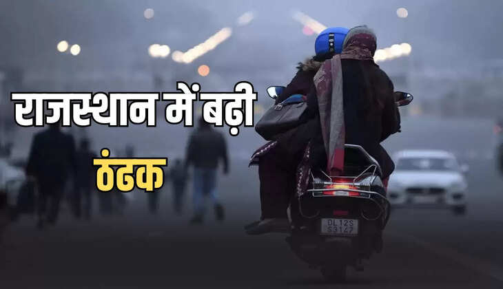 rajasthan Weather Update : राजस्थान में पारा 20 डिग्री सेल्सियस से नीचे, सुबह शाम बढ़ी ठंढक, जानें अगले सप्ताह का मौसम पूर्वानुमान 