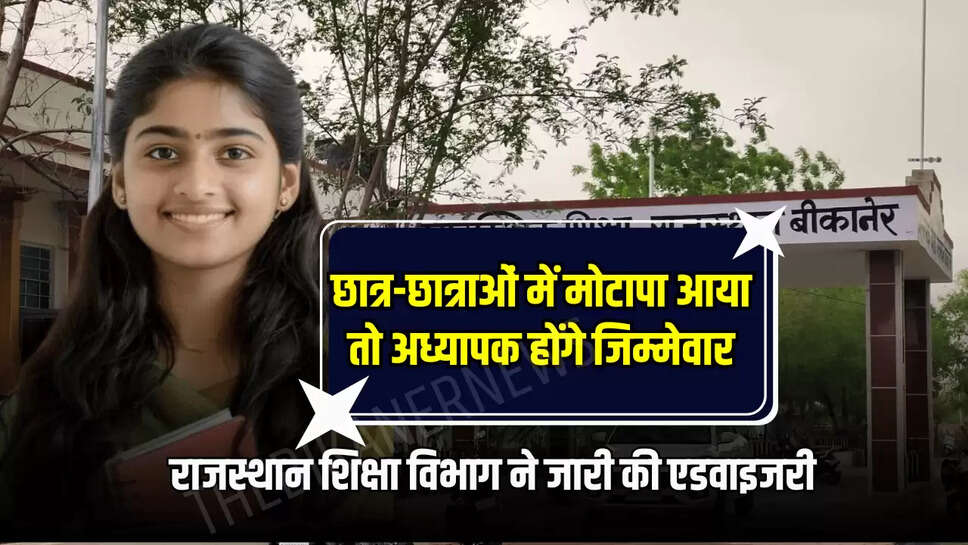 rajasthan news