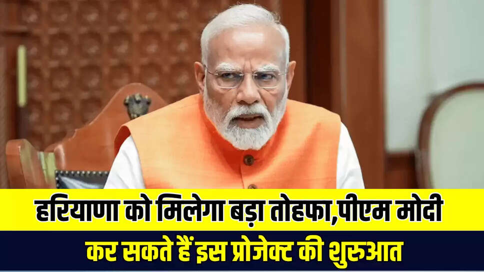 Haryana News
