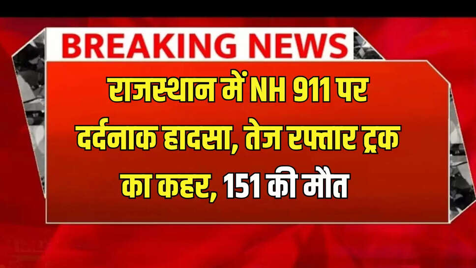 "Sriganganagar News,Sriganganagar,Road Accident,Rajasthan News,Rajasthan,Sriganganagar tragic accident,Sriganganagar tragic accident news,NH 911,truck crushed 200 sheep150 on NH 911