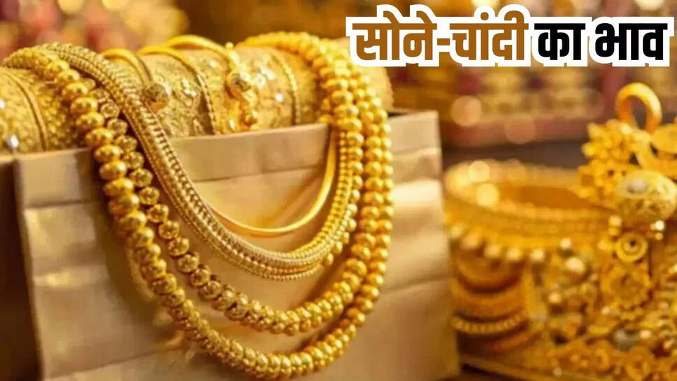 Gold Silver Rate Today 22 May