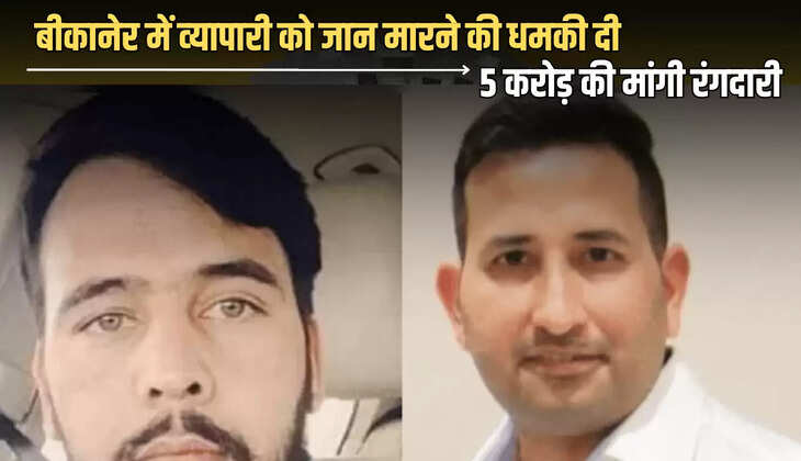 Gangster,Rohit Godara,Threatedned Kill,Businessman,Demanded,Extortion,Rs 5 Crore,International call,CEO,Marketing,SP,Surabh Tiwadi,Bikaner