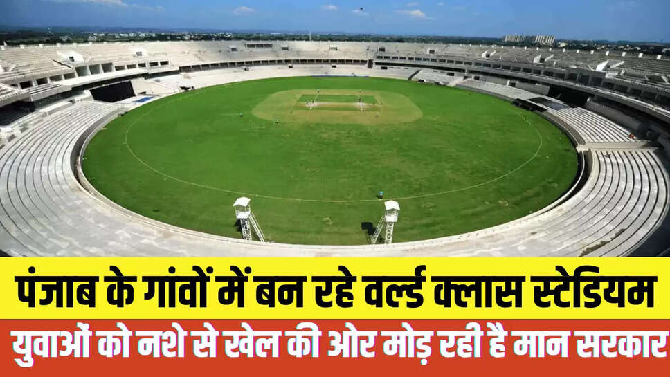 New World Class Stadium