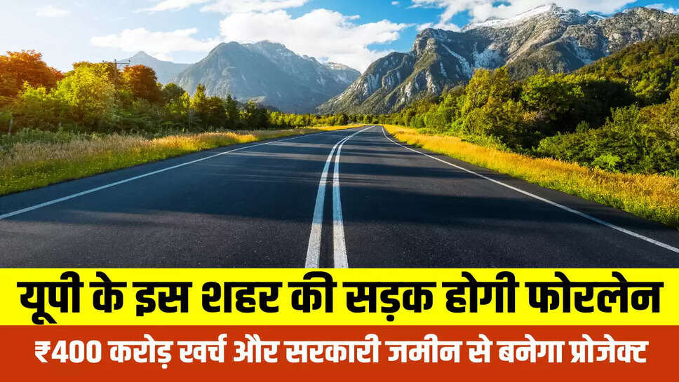 Four lane road