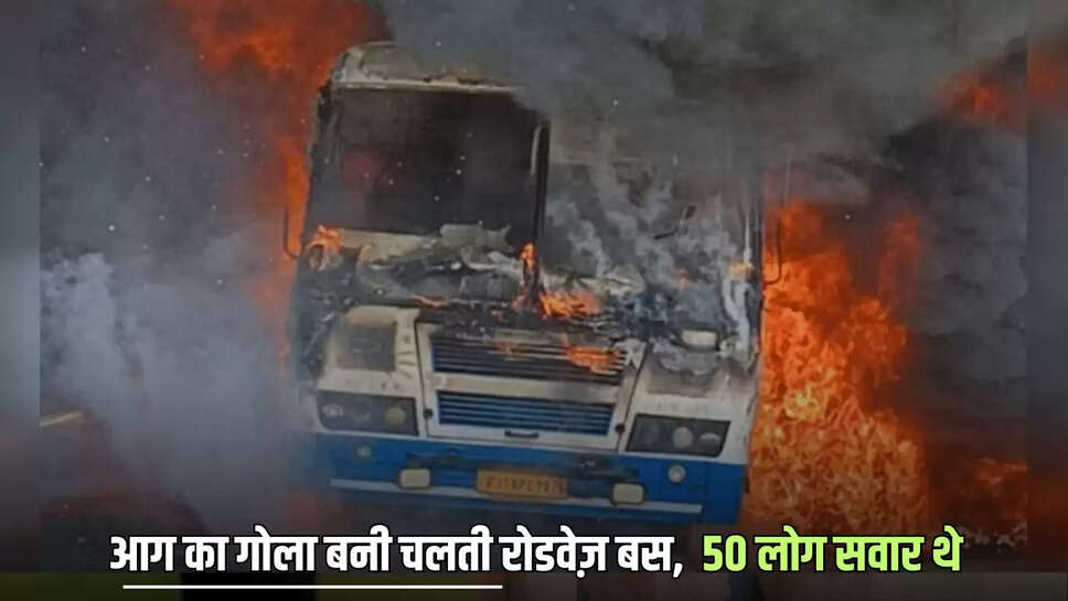 "fire,bus accident,Kota,passengers,rescue