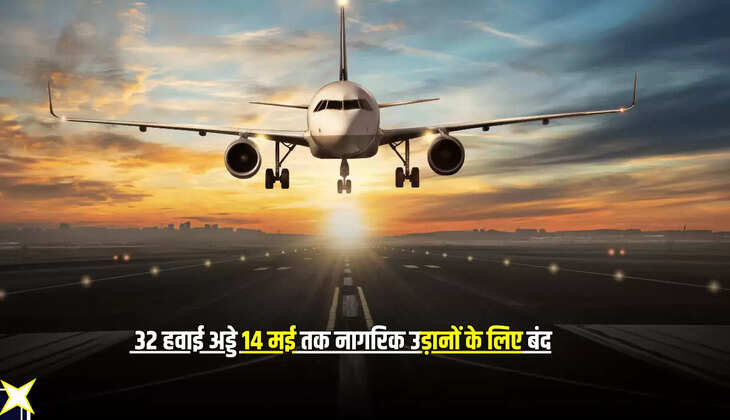 Airport Update : भारत पाकिस्तान तनाव के बिच 32 हवाई अड्डे 14 मई तक नागरिक उड़ानों के लिए बंद